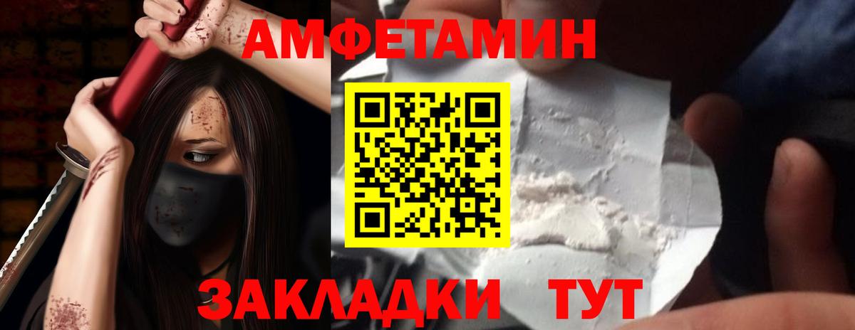 Можайск  АМФЕТАМИН  Вход с VPN  АМФЕТАМИН 97% 
