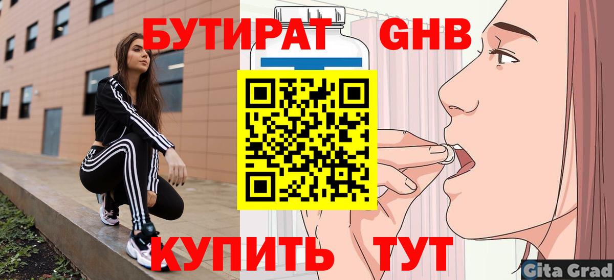 Можайск  Бутират буратино  Вход с VPN 