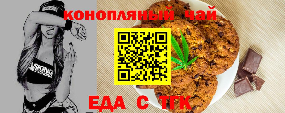 Canna-Cookies конопля Можайск