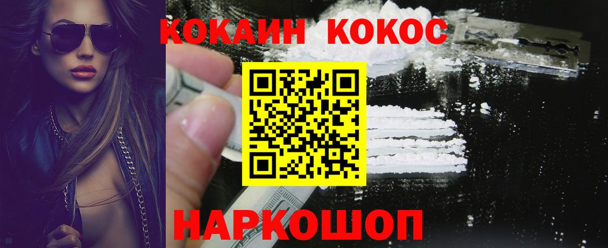 Гашиш  LSD-25  APVP СК   Кокаин  Вход с VPN  МЕФ   Можайск  Бошки Шишки 