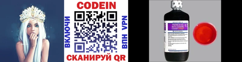 где продают   Можайск  Codein Purple Drank 