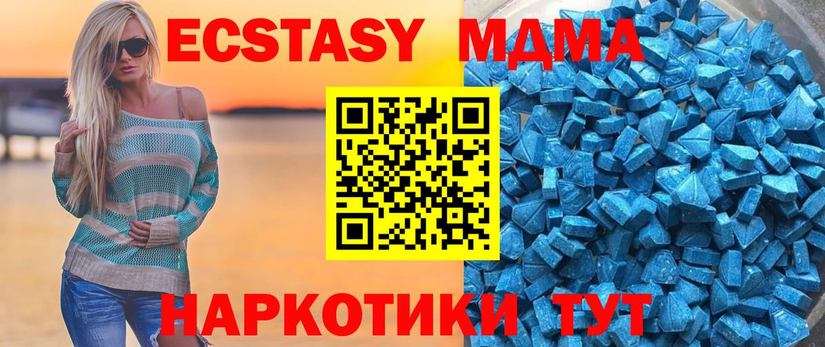Экстази 250 мг  ЭКСТАЗИ  ЭКСТАЗИ бентли  Можайск  Вход с VPN 
