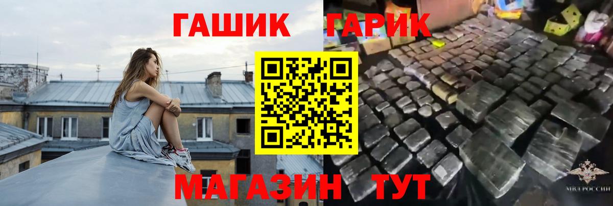 ГАШИШ убойный Можайск