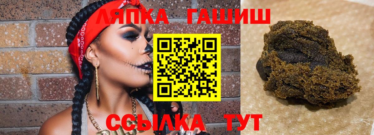 ГАШИШ гашик  ГАШ гашик  Вход с VPN  Можайск 