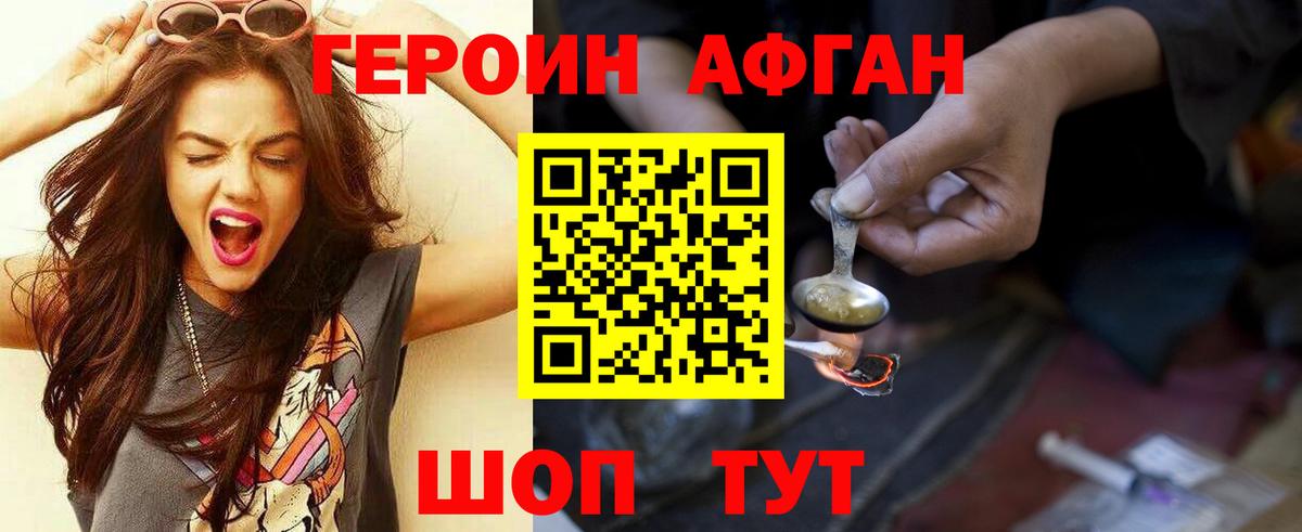 Можайск  Героин белый  Вход с VPN 