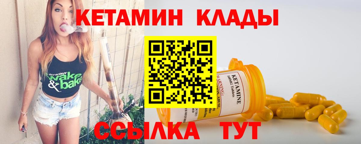 Кетамин VHQ  КЕТАМИН ketamine  Можайск  Вход с VPN 