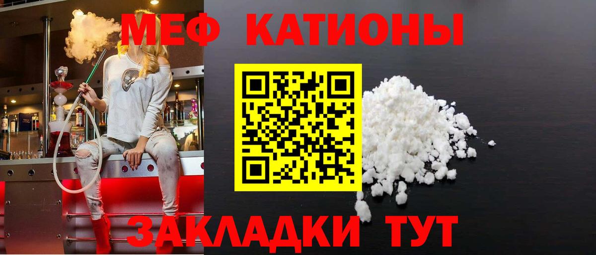 Мефедрон мука Можайск