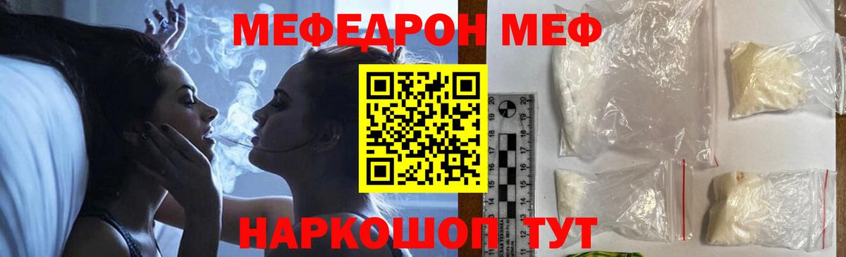 Можайск  МЯУ-МЯУ мука  Мефедрон VHQ  МЯУ-МЯУ  Мефедрон  Вход с VPN 