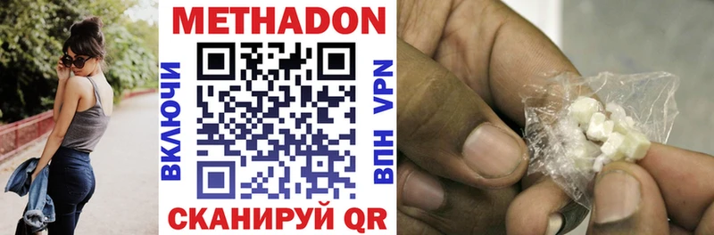 МЕТАДОН methadone  Можайск 