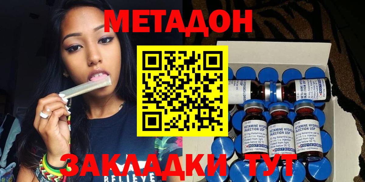 МЕТАДОН белоснежный Можайск