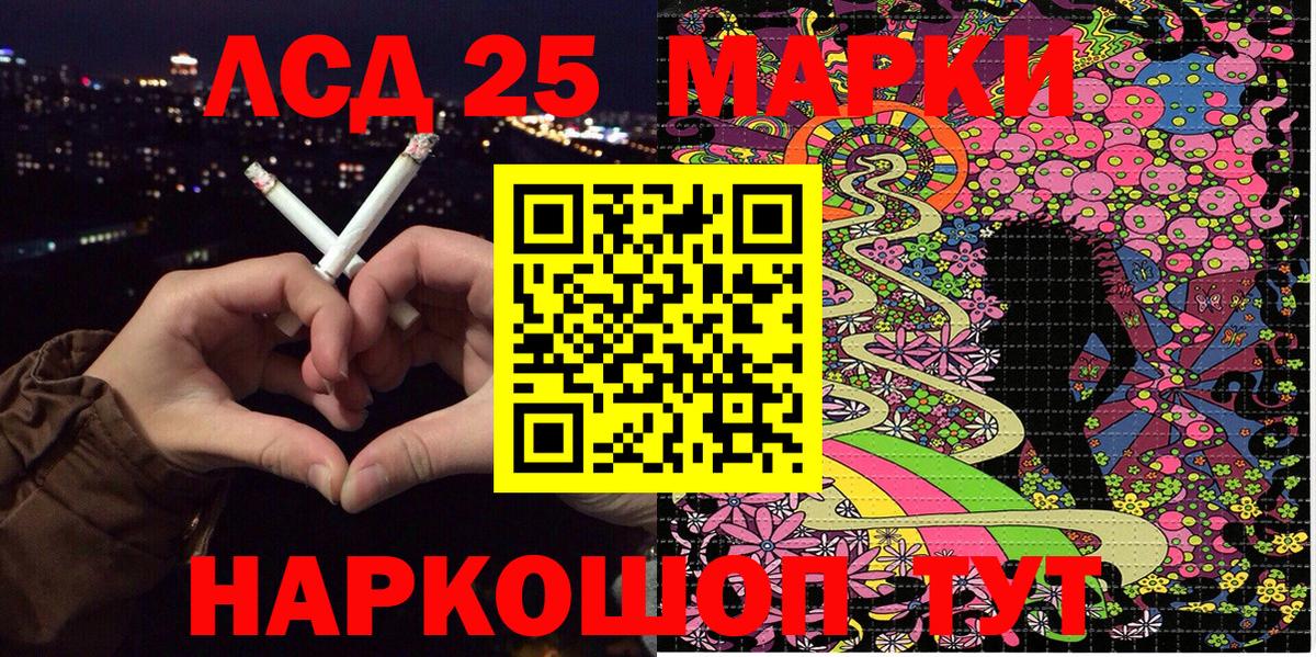 Марки 25I-NBOMe 1,5мг Можайск