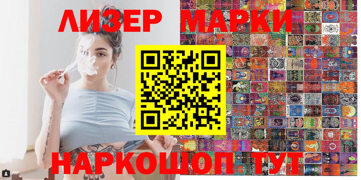 Марки NBOMe 1,8мг  Марки NBOMe 1,8мг  Можайск  Вход с VPN 