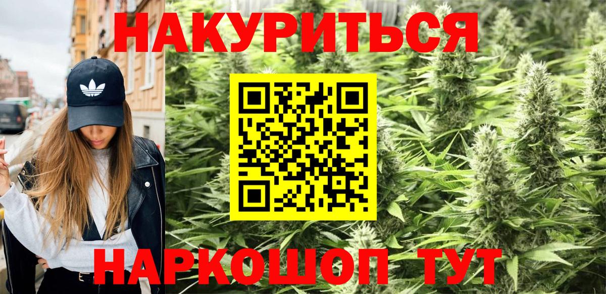 МАРИХУАНА марихуана  Бошки Шишки THC 21%  Марихуана Ganja  МАРИХУАНА OG Kush  Можайск  Вход с VPN 